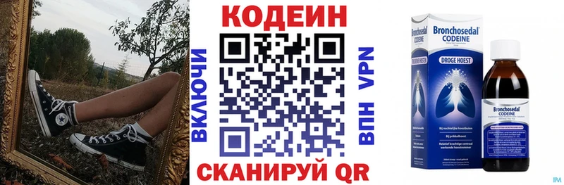 Кодеиновый сироп Lean напиток Lean (лин) Поронайск