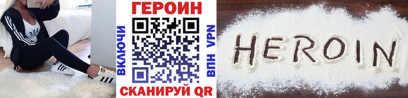ГЕРОИН Афган  Поронайск 