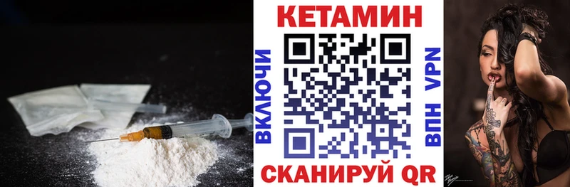 КЕТАМИН ketamine  МЕГА tor  Поронайск 