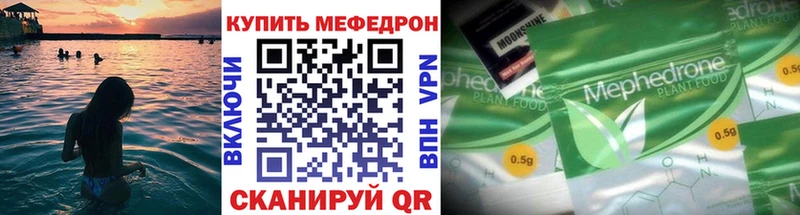 МЯУ-МЯУ mephedrone  хочу   MEGA   Поронайск 