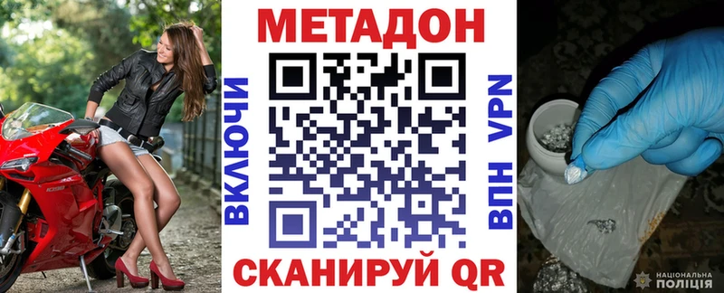 МЕТАДОН белоснежный где купить наркотик Поронайск